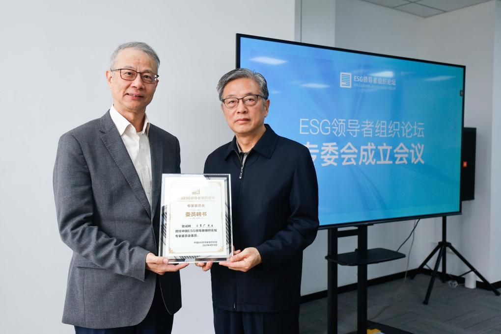 图2：ESG领导者组织论坛联席主席屠光绍为各与会委员颁发聘书