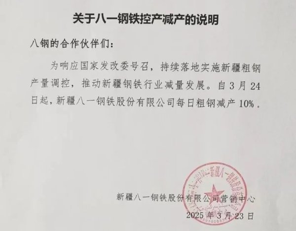 胜亿配资  多家钢厂宣布 减产10%！对钢材市场有多大影响？