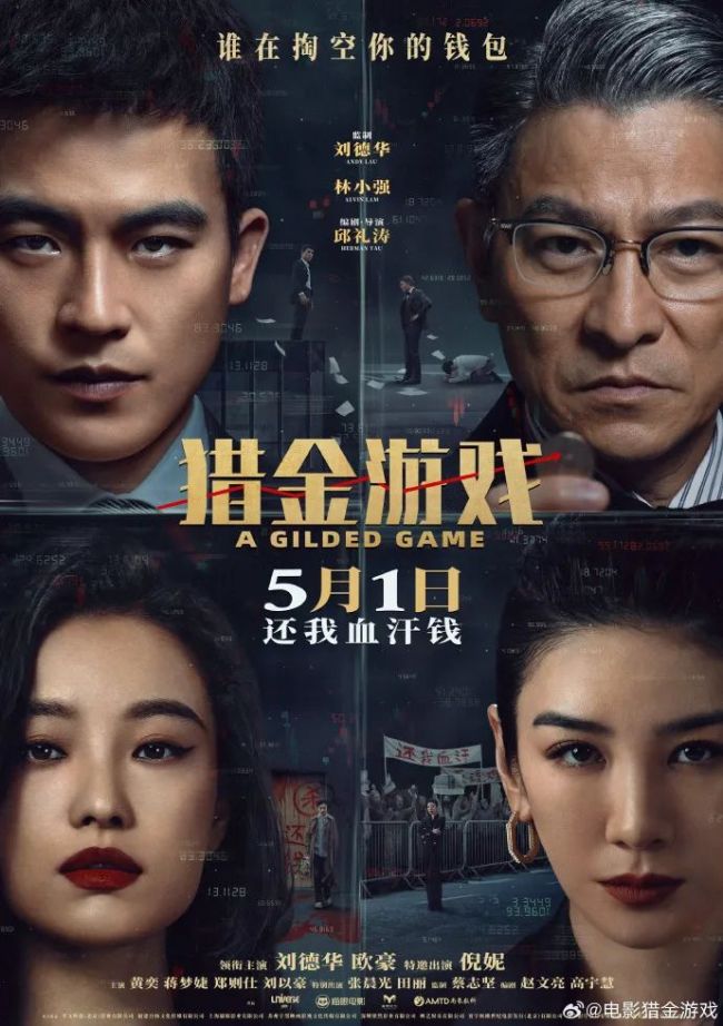刘德华谈与倪妮二次搭档：希望以后还能“谈恋爱” 再续银幕情缘