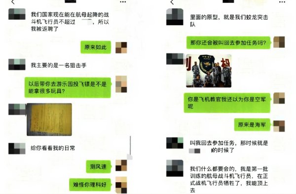 长富资本 周旋在两个女子间的“退伍军人”，原来是……
