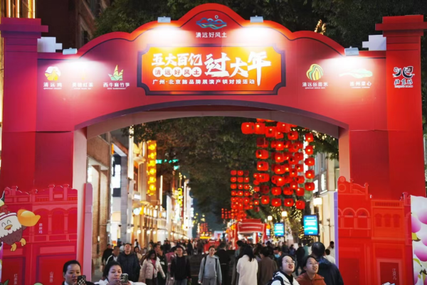 指盈配资网 从“产得好”到“卖得火”“传得广”——清远发布“媒体+”方案，为“百千万工程”农业高质量发展注入新动能