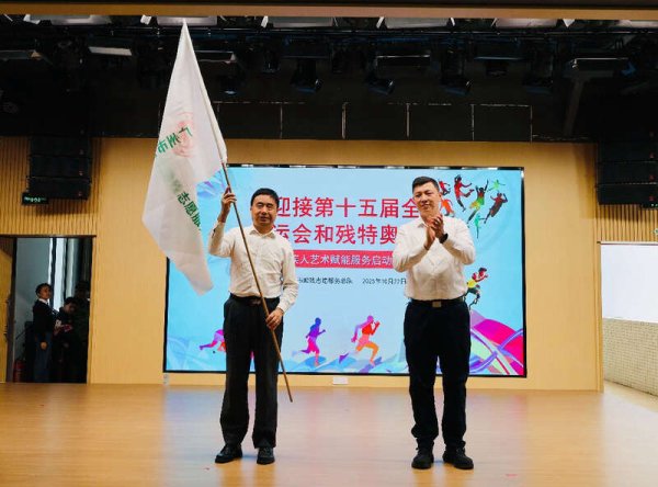中期国际 迎接十五运会，广州启动残疾人艺术赋能服务
